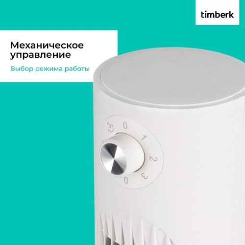 Вентилятор колонный Timberk T-TF3204 — фото, купить в Минске с доставкой по Беларуси — 360shop.by