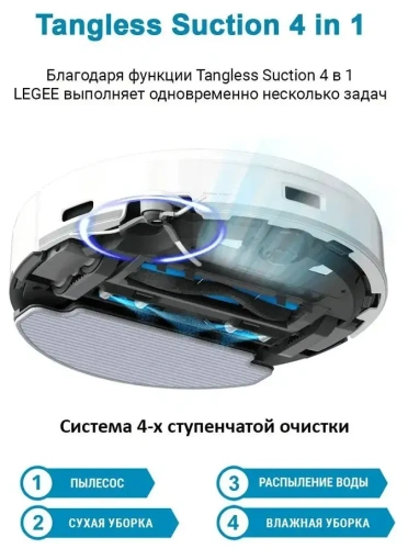 Робот-пылесос Hobot Legee-Q10 – фото, купить в Минске с доставкой по Беларуси – 360shop.by