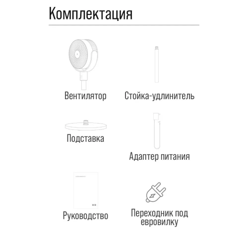 Напольный вентилятор Mijia Circulating Fan (BPLDS08DM) — фото, купить в Минске с доставкой по Беларуси — 360shop.by
