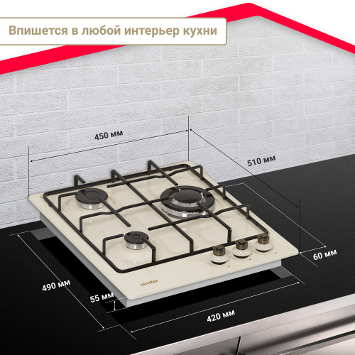 Газовая варочная панель Simfer H45V35O517