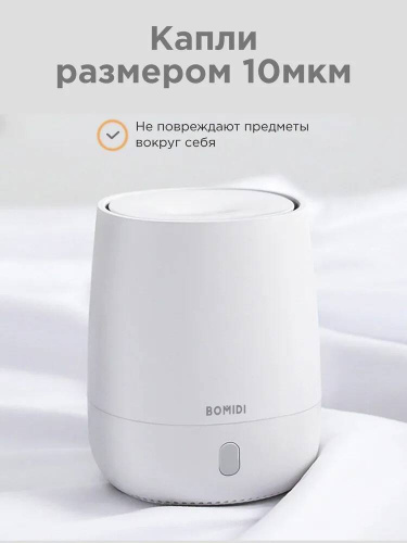 Ароматизатор воздуха Bomidi AD1 — фото, купить в Минске с доставкой по Беларуси — 360shop.by