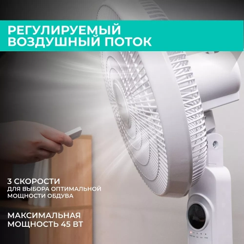 Вентилятор напольный Timberk T-SF1608RC — фото, купить в Минске с доставкой по Беларуси — 360shop.by