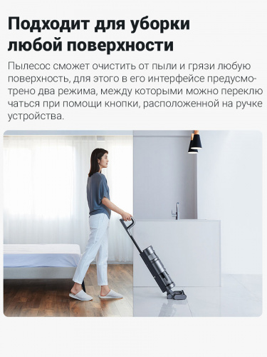 Вертикальный пылесос Dreame H11 Max (VWV8)