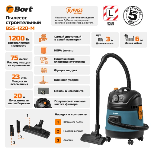 Пылесос строительный Bort BSS-1220-M (93417814) — фото, купить в Минске с доставкой по Беларуси — 360shop.by
