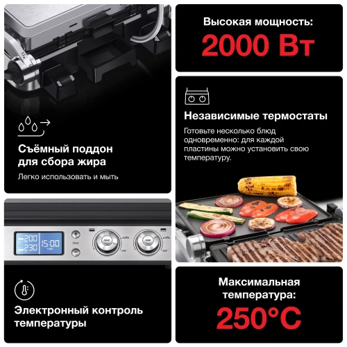 Электрогриль Braun CG 9040 — фото, купить в Минске с доставкой по Беларуси — 360shop.by