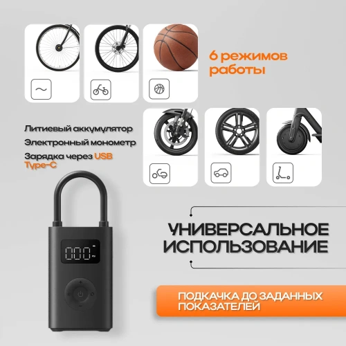 Компрессор портативный Xiaomi Mi Portable Electric Air Compressor 2 (MJCQB06QW) — фото, купить в Минске с доставкой по Беларуси — 360shop.by
