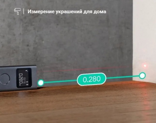 Лазерный дальномер Mijia Smart Laser Measure (MJJGCJYD001QW)