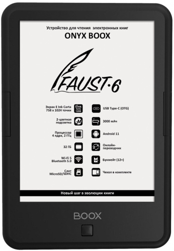 Электронная книга Onyx BOOX Faust 6 – фото, купить в Минске с доставкой по Беларуси – 360shop.by
