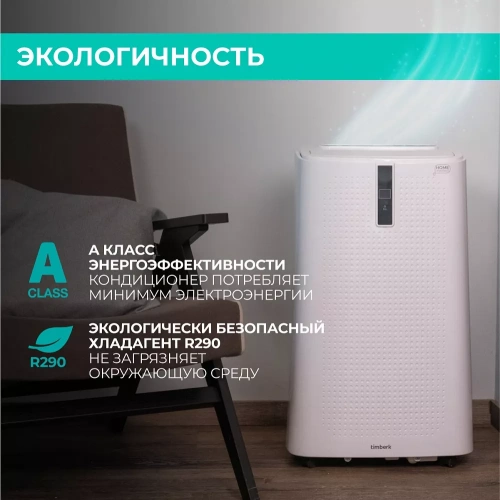 Кондиционер мобильный Timberk T-PAC12-P11E-WF — фото, купить в Минске с доставкой по Беларуси — 360shop.by