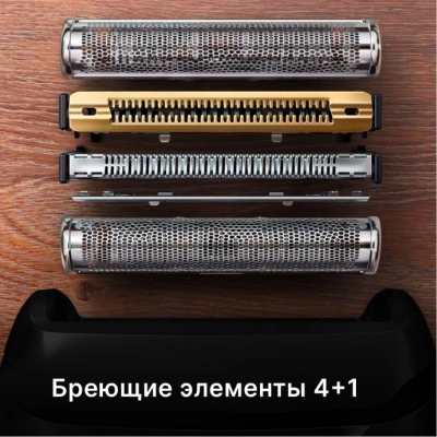 Электробритва Braun Series 9 9352cc — фото, купить в Минске с доставкой по Беларуси — 360shop.by