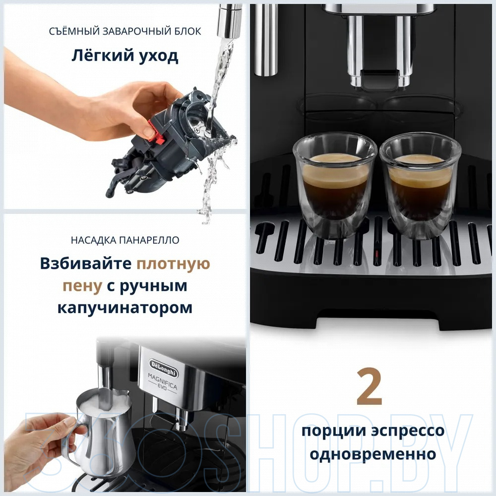 DeLonghi Magnifica Evo ECAM 290.22.B