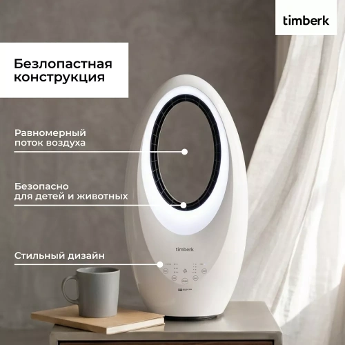 Вентилятор безлопастной Timberk T-BF2818RC — фото, купить в Минске с доставкой по Беларуси — 360shop.by