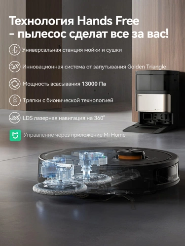 Робот-пылесос Deerma DEM-X70 — фото, купить в Минске с доставкой по Беларуси — 360shop.by