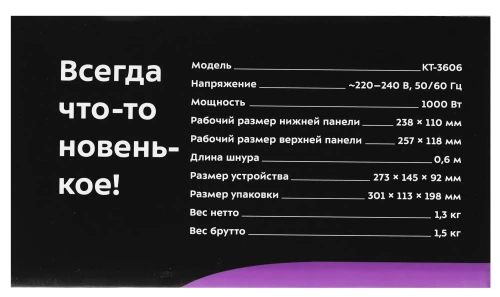 Электрогриль Kitfort KT-3606 — фото, купить в Минске с доставкой по Беларуси — 360shop.by