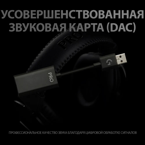 Наушники Logitech G Pro X Wireless