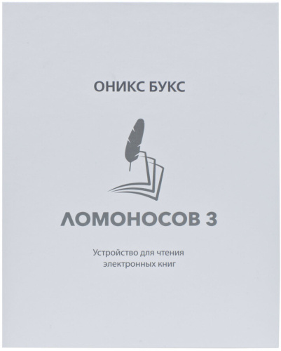 Электронная книга Onyx BOOX Lomonosov 3 (ОНИКС БУКС Ломоносов 3) – фото, купить в Минске с доставкой по Беларуси – 360shop.by