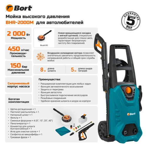 Мойка высокого давления Bort BHR-2000M (93416855) — фото, купить в Минске с доставкой по Беларуси — 360shop.by