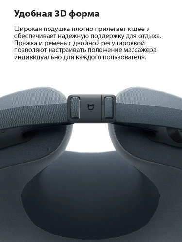 Массажер для шеи Xiaomi Mijia Smart Neck Massager (MJNKAM01SKS) — фото, купить в Минске с доставкой по Беларуси — 360shop.by