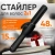 Мультистайлер inFace Airflow Cooling Styler ZH-07F — фото, купить в Минске с доставкой по Беларуси — 360shop.by