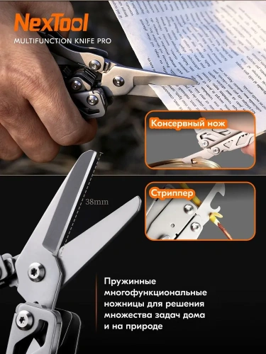 Мультитул NexTool Flagship Captain Multi Tool (NE20214) — фото, купить в Минске с доставкой по Беларуси — 360shop.by