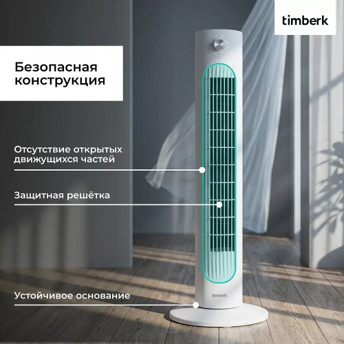 Вентилятор колонный Timberk T-TF3204 — фото, купить в Минске с доставкой по Беларуси — 360shop.by