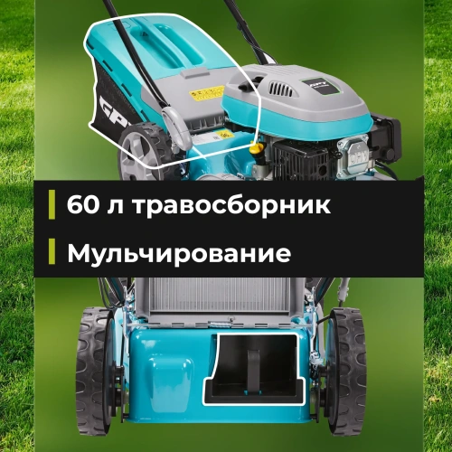 Газонокосилка бензиновая самоходная GPT GLM-T4629SA — фото, купить в Минске с доставкой по Беларуси — 360shop.by