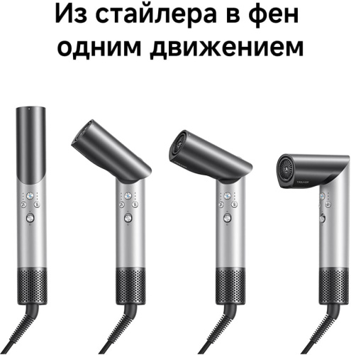 Фен-стайлер Trouver Master 10 MyltiStyler Lunar (AMMA10) – фото, купить в Минске с доставкой по Беларуси – 360shop.by