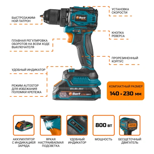 Дрель-шуруповерт аккумуляторная Bort BAB-21S (с 2-мя АКБ, кейс) (93414912) — фото, купить в Минске с доставкой по Беларуси — 360shop.by
