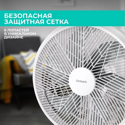 Вентилятор напольный Timberk T-SF1604RC — фото, купить в Минске с доставкой по Беларуси — 360shop.by