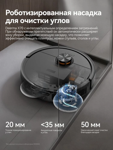 Робот-пылесос Deerma DEM-X70 — фото, купить в Минске с доставкой по Беларуси — 360shop.by