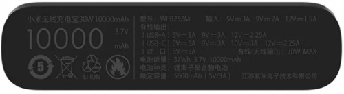 Внешний аккумулятор Xiaomi Mi 30W Wireless Power Bank 10000mAh (WPB25ZM) — фото, купить в Минске с доставкой по Беларуси — 360shop.by
