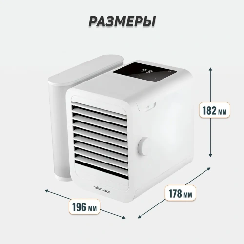 Кондиционер настольный Microhoo Mini Air Condition Fan (MH01R) – фото, купить в Минске с доставкой по Беларуси – 360shop.by