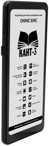 Электронная книга Onyx BOOX Kant 3 (ОНИКС БУКС Кант 3) – фото, купить в Минске с доставкой по Беларуси – 360shop.by