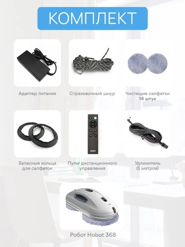 Робот-мойщик окон Hobot 368 – фото, купить в Минске с доставкой по Беларуси – 360shop.by