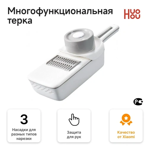 Терка Huo Hou HU0137 — фото, купить в Минске с доставкой по Беларуси — 360shop.by