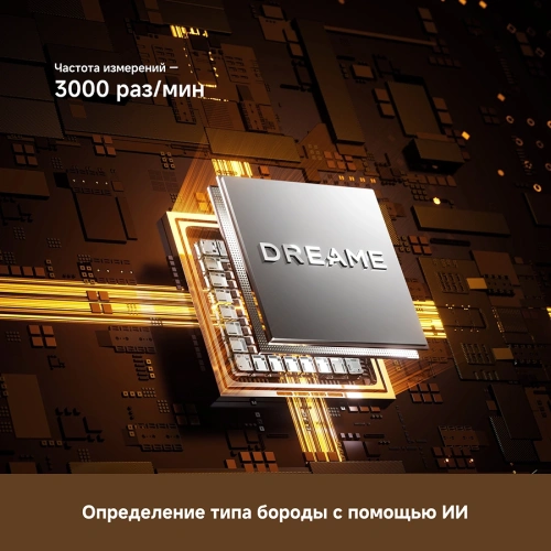 Электробритва Dreame S7 (AS01A) — фото, купить в Минске с доставкой по Беларуси — 360shop.by