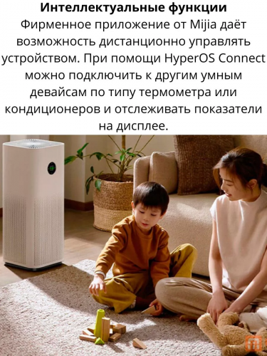 Очиститель воздуха Mijia Air Purifier 5S (AC-M24-SC) — фото, купить в Минске с доставкой по Беларуси — 360shop.by