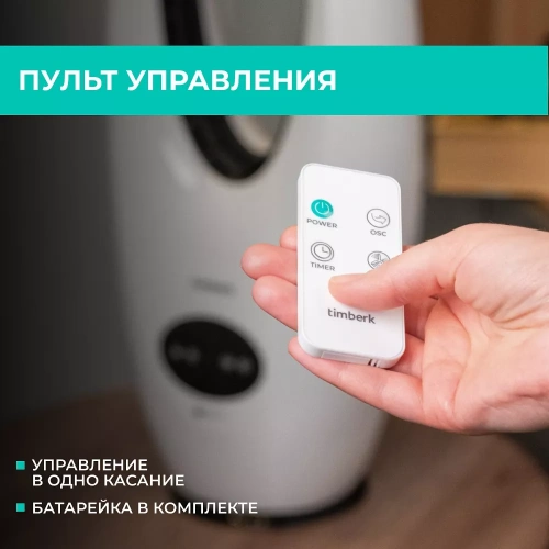 Вентилятор безлопастной Timberk T-BF2816RC — фото, купить в Минске с доставкой по Беларуси — 360shop.by