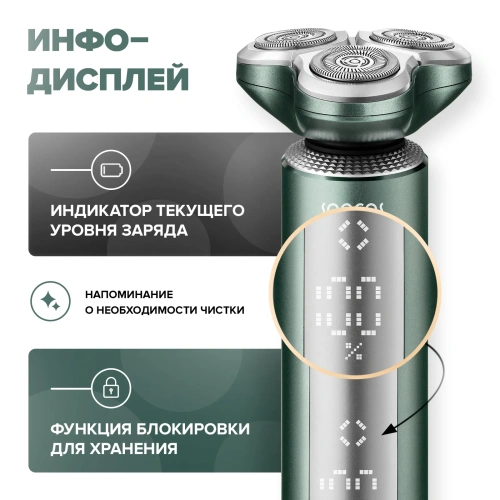 Электрбритва Soocas S5 — фото, купить в Минске с доставкой по Беларуси — 360shop.by