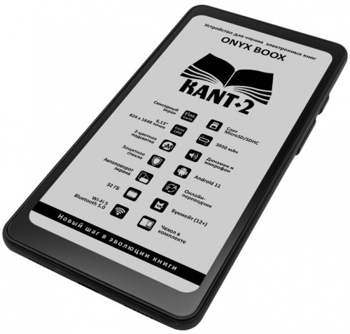 Электронная книга Onyx BOOX Kant 2 – фото, купить в Минске с доставкой по Беларуси – 360shop.by