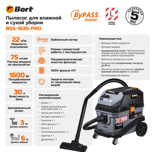Пылесос строительный Bort BSS-1630-Pro (93417685) — фото, купить в Минске с доставкой по Беларуси — 360shop.by
