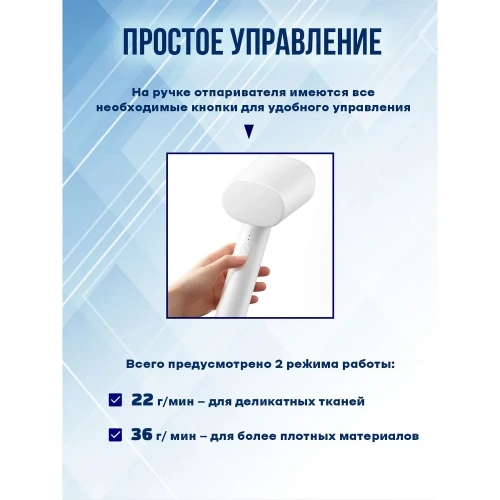 Отпариватель Mijia Vertical Garment Steamer (ZQGTJ02KL) — фото, купить в Минске с доставкой по Беларуси — 360shop.by