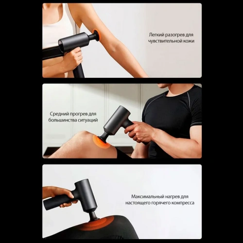 Перкуссионный массажер Xiaomi Mijia Fascia Gun 2 (MJJMQ05-ZJ) — фото, купить в Минске с доставкой по Беларуси — 360shop.by