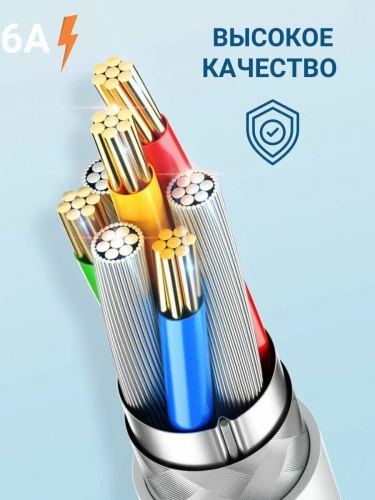 Кабель Xiaomi 6A 120W Type-A – Type-C Fast Charging Data Cable — фото, купить в Минске с доставкой по Беларуси — 360shop.by
