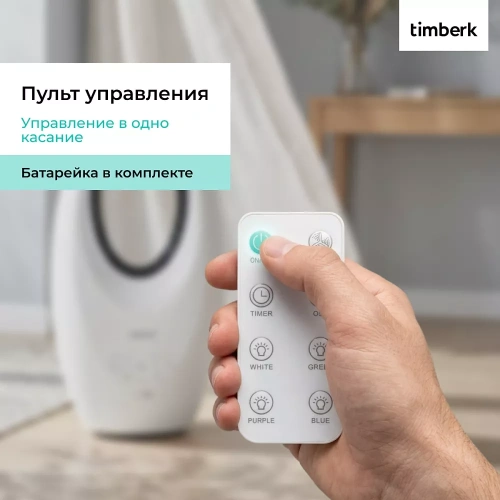 Вентилятор безлопастной Timberk T-BF2818RC — фото, купить в Минске с доставкой по Беларуси — 360shop.by