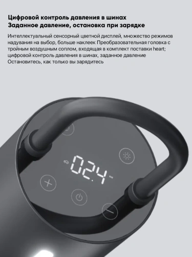 Насос электрический Roidmi Mojietu Lightning-A Smart & Portable Tire Inflator (CQB01MC) — фото, купить в Минске с доставкой по Беларуси — 360shop.by