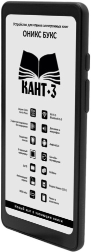 Электронная книга Onyx BOOX Kant 3 (ОНИКС БУКС Кант 3) – фото, купить в Минске с доставкой по Беларуси – 360shop.by