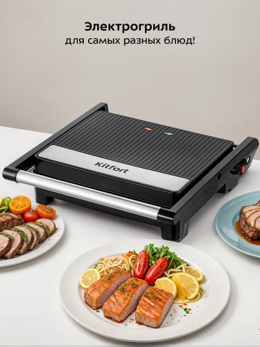Электрогриль Kitfort KT-3603 — фото, купить в Минске с доставкой по Беларуси — 360shop.by