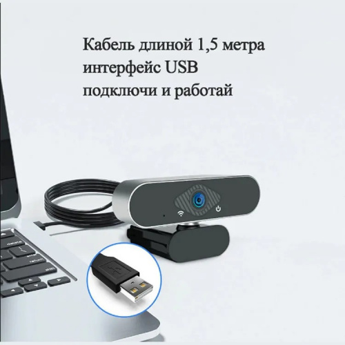 Веб-камера Xiaovv XVV-6320S-USB