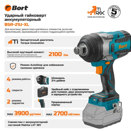 Гайковерт аккумуляторный Bort BSR-21U-XL (без АКБ, кейс) (93418644) — фото, купить в Минске с доставкой по Беларуси — 360shop.by